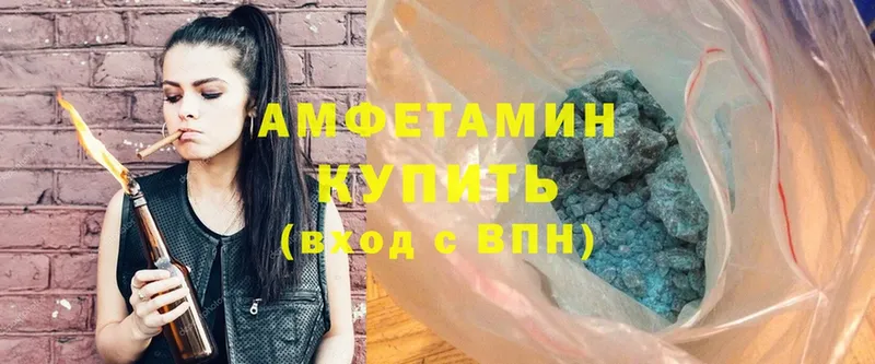 Amphetamine 97% Краснозаводск